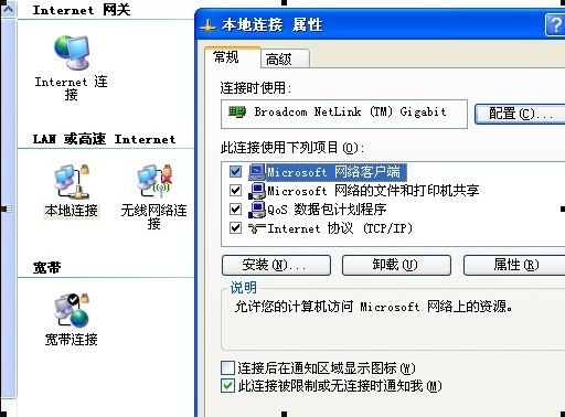 IBM R61 不能上网，改造USB网卡