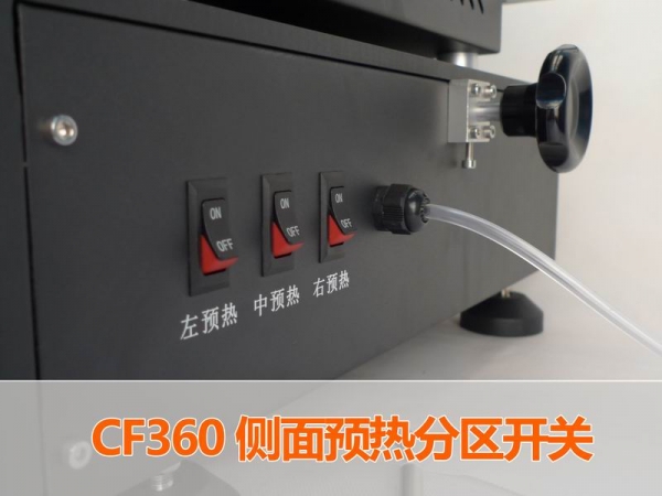CF360 side preheat switch partitions