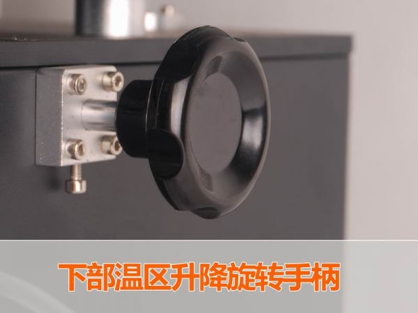 Lift the lower temperature zone rotary handle