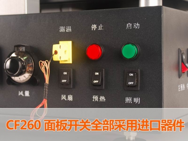 CF260面板开关