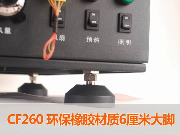 CF260环保橡胶材质
