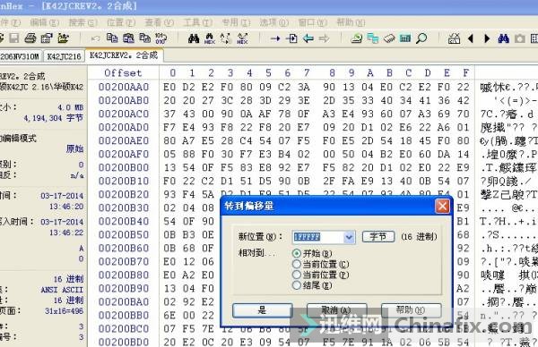 提取论坛下载的BIOS K42JC216后2M