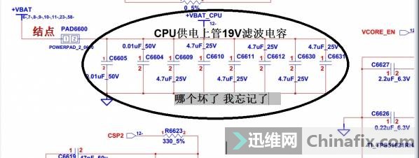 CPU供电上管19V滤波电容