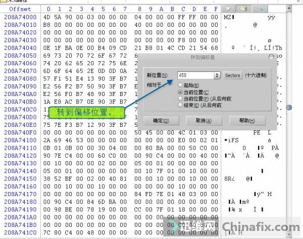 转到偏移位置