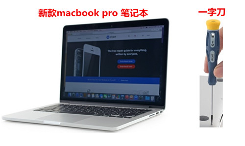 新款macbook pro 笔记本拆机