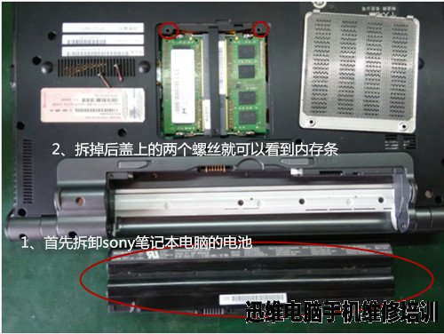 sony笔记本电脑拆机 图二