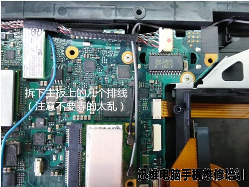 sony笔记本电脑拆机 图十二