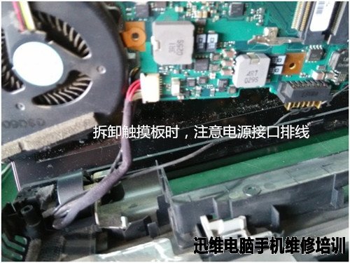 sony笔记本电脑拆机 图十五