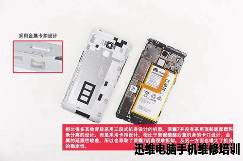 华为智能手机荣耀7拆机评做工看本质