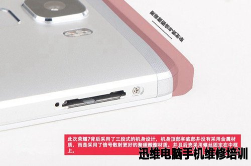 华为智能手机荣耀7拆机评做工看本质