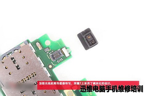 华为智能手机荣耀7拆机评做工看本质