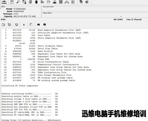 硬盘维修&数据恢复培训-迅维实地面授培训