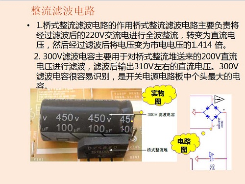 液晶显示器维修图五