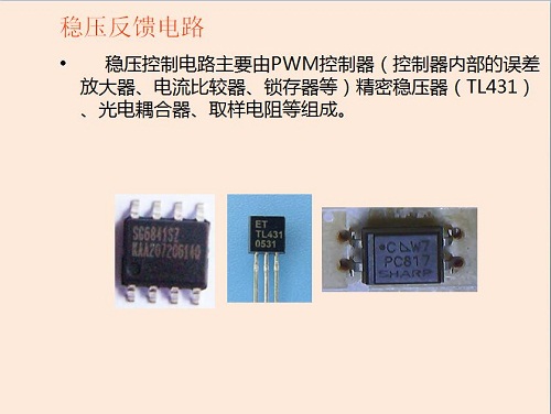 液晶显示器维修图十