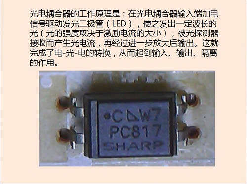 液晶显示器维修十一