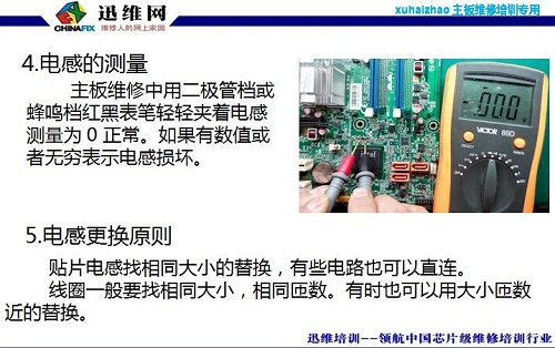电感应用电路分析图三