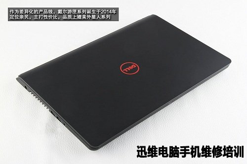 戴尔inspiron 游匣I5拆机 图1