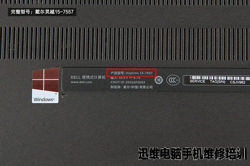戴尔inspiron 游匣I5拆机 图5