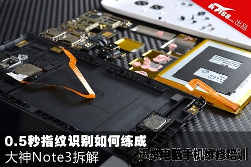 大神Note3手机