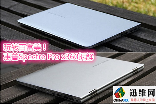 惠普Spectre Pro x360