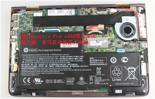 惠普Spectre Pro x360拆解 图2