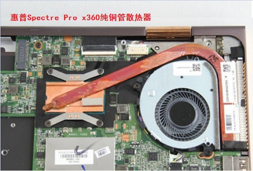 惠普Spectre Pro x360拆解 图9