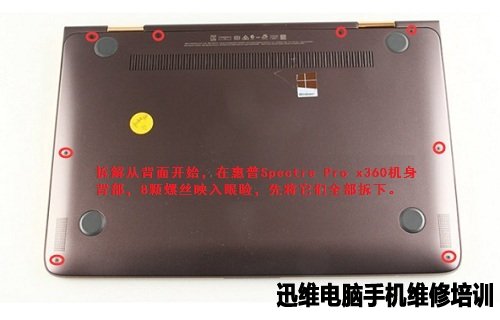 惠普Spectre Pro x360拆机图一