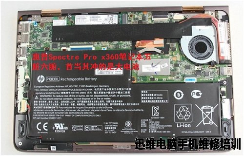 惠普Spectre Pro x360拆机图二