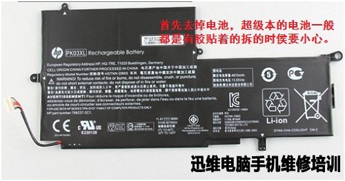 惠普Spectre Pro x360拆机图三