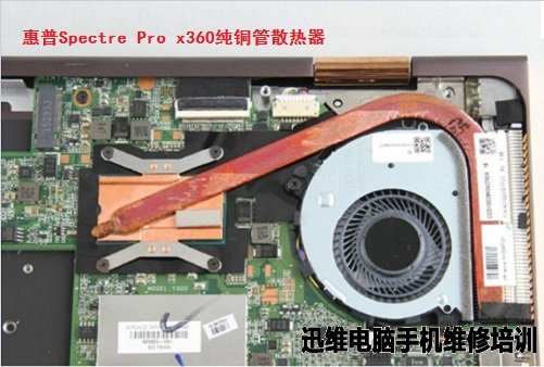 惠普Spectre Pro x360拆机图九