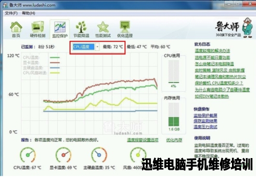 华硕U80 图二
