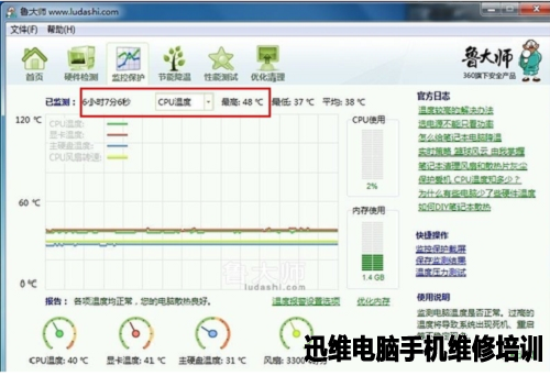 华硕U80 图九