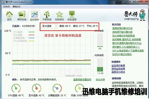 华硕U80 图十