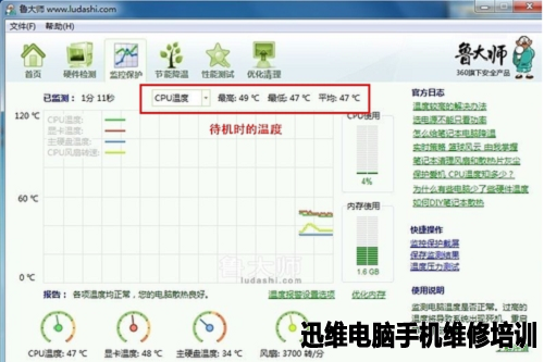 华硕U80 图十一
