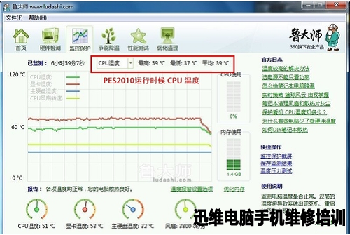 华硕U80 图十二