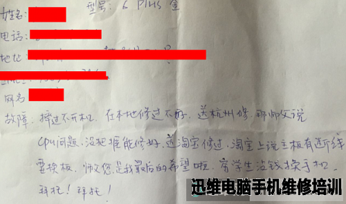 IPHONE6 PLUS不开机无显示