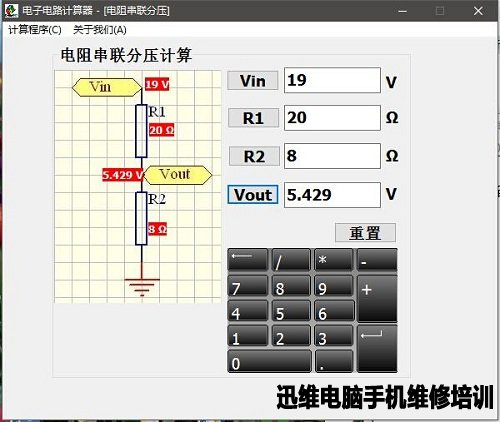 联想B460笔记本不定时掉电