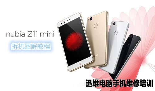 努比亚z11 mini拆机 图1