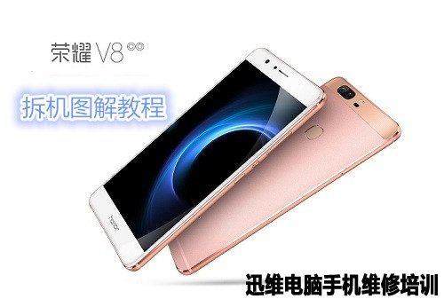 华为荣耀V8拆机 图1