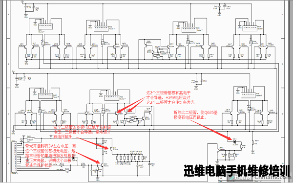 TCL L32F3370B液晶电视背光保护维修