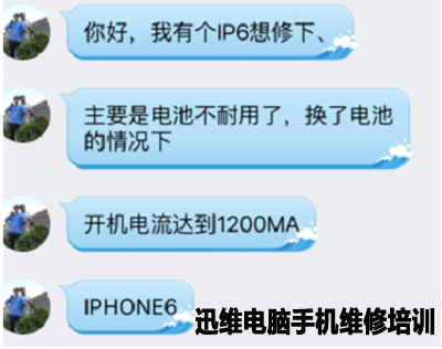 iphone6 CPU发热打电话不灭屏