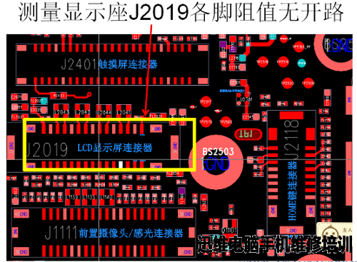 iphone6开机不显示维修 图3