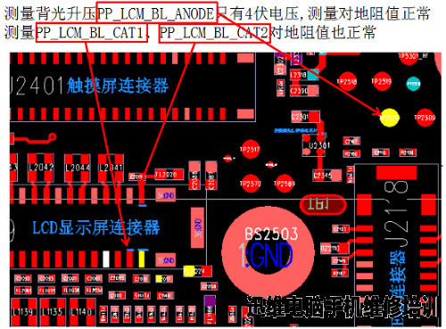 iphone6开机不显示维修 图4