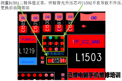 iphone6开机不显示维修 图5