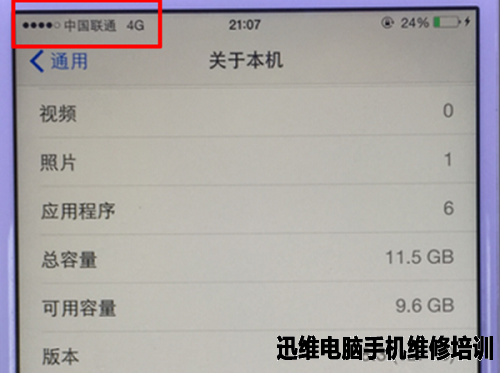 iphone6P无服务维修