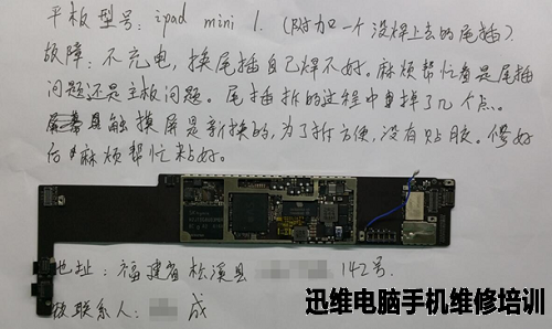 IPAD MINI尾插排线坏及左喇叭无声音维修