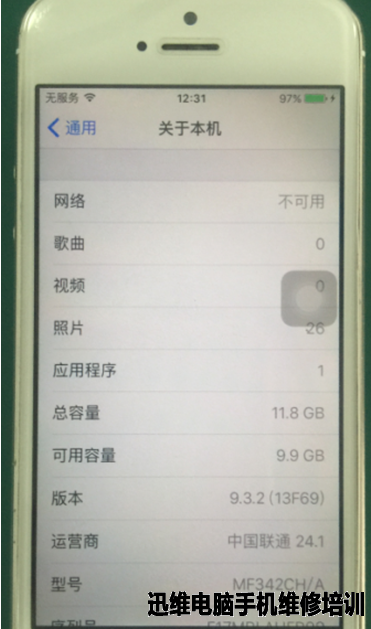 iphone5s充电发热