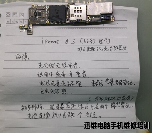 iPhone5S多故障维修