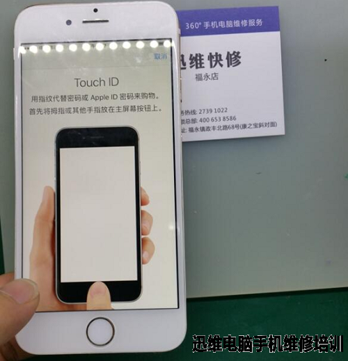 iPhone6指纹与HOME键无法使用维修