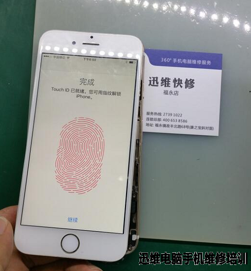 iPhone6指纹与HOME键无法使用维修